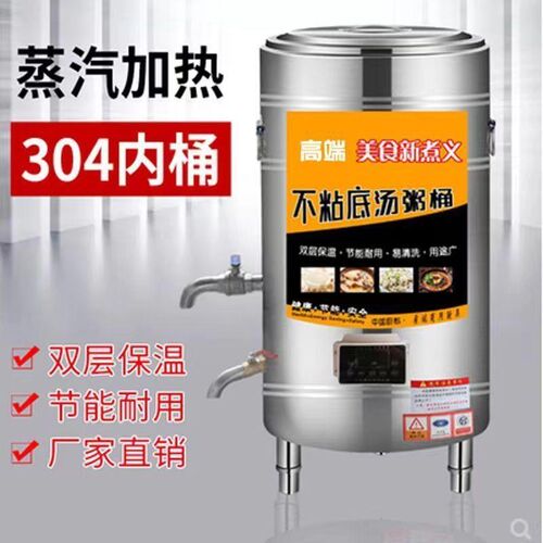 蒸汽商用煮豆浆炉专用锅豆腐煮浆桶熬煮粥机不粘不糊蒸汽煮豆浆机