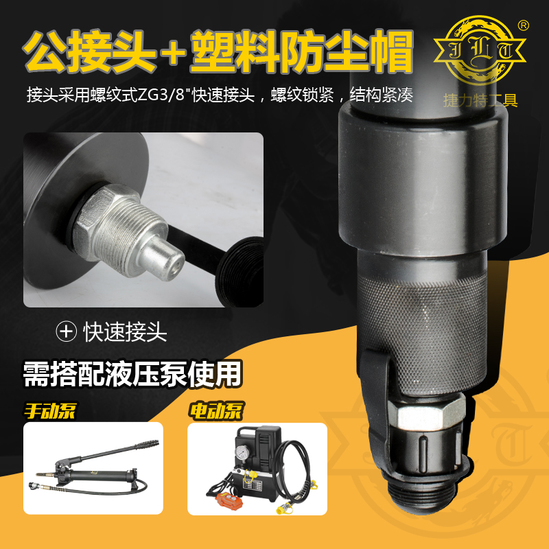 推荐玉环捷力特JHC-85F液压线缆剪分体式液压断线钳电缆剪85mm