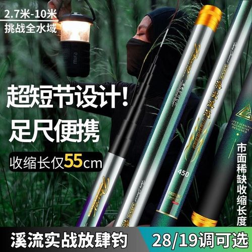 高碳素短节溪流竿便携手竿超轻超硬19调鱼杆2024夏新款钓鱼竿