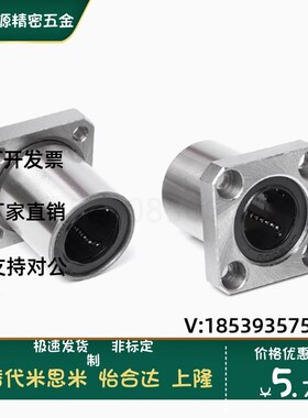 LMK6 8 10 12 13 16 20 25 30 35 40 50L 直线轴承方法兰加长电镀