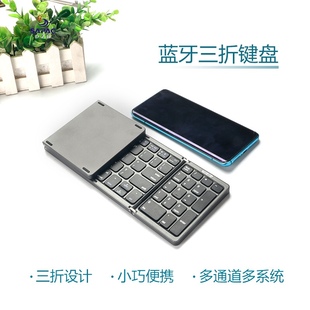 B089三折叠蓝牙m键盘带数字键盘手机平板便携外接无线蓝牙5.1键盘