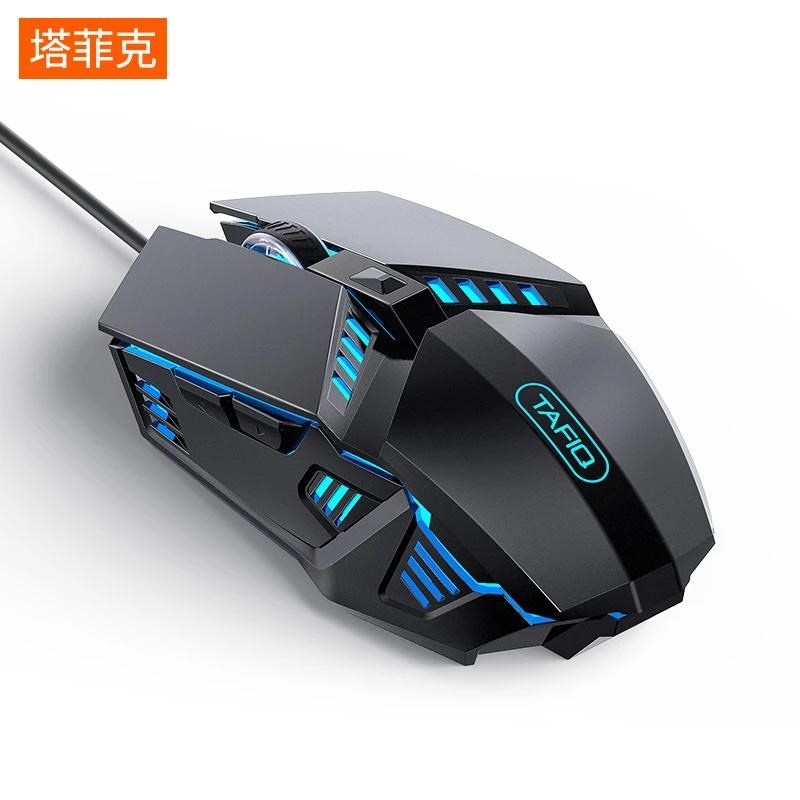 鼠标有线USBp办公游戏cf专用机械电竞家用笔记本静音鼠标