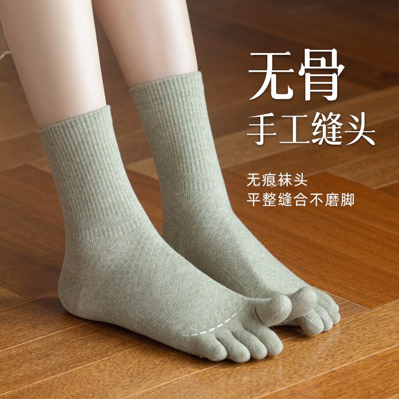 五指袜子女春秋款防臭中筒袜秋冬季全棉M拇指外翻分趾长袜无骨