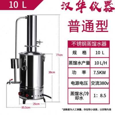 新款实验室钢锈不电热蒸馏水器干馏水机制蒸装器R置防水Z烧断水自