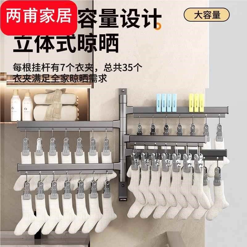 折叠衣架不锈钢多夹子家用挂衣免打孔晒袜子神器墙上阳台内衣内裤,收纳整理,多夹子晾衣架,淘宝优惠券,粉丝福利购,淘宝优惠卷