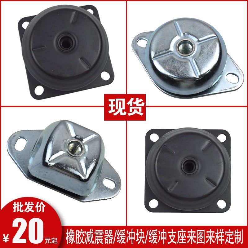 橡胶减震器钟型减震器防t震垫减震器弹簧橡胶支座海洋船只减震器