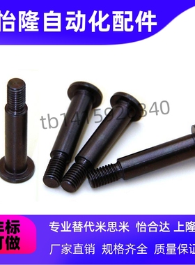 铰链销超短头内六角孔带肩螺帽固定型CLBK4/5/6/8/10/12/13/14/15