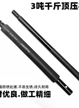 卧式千斤顶 3吨4吨手柄配件 长压杆 卧顶 方孔长杆 卧顶杆子现货