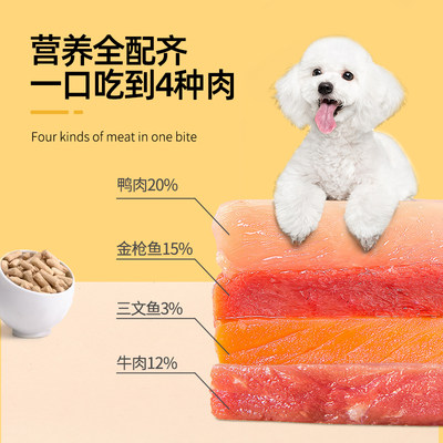 汉优冻干生骨肉狗粮泰迪s低敏无谷成犬通用型狗粮益生菌鸭肉梨狗