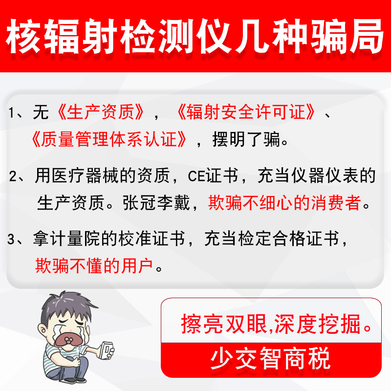 核辐射检测仪盖革计数器测试放射性x...