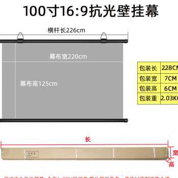 型梦投影幕布抗g光壁挂幕免打孔家用高清投影布84寸100寸120寸