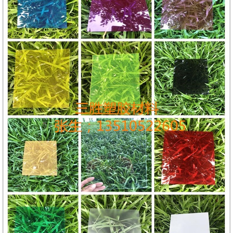 新款PVC彩色片材透明PVC薄片A硬片塑料片PP磨砂片材尺寸任意切割