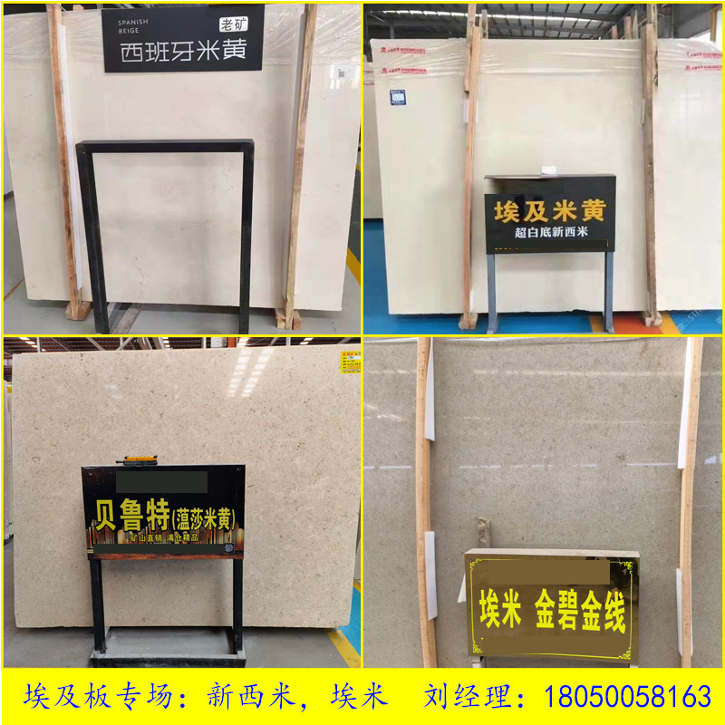 埃及米黄新西g班牙米黄大理石工装石材贝鲁特金碧金线撒哈玛毛板