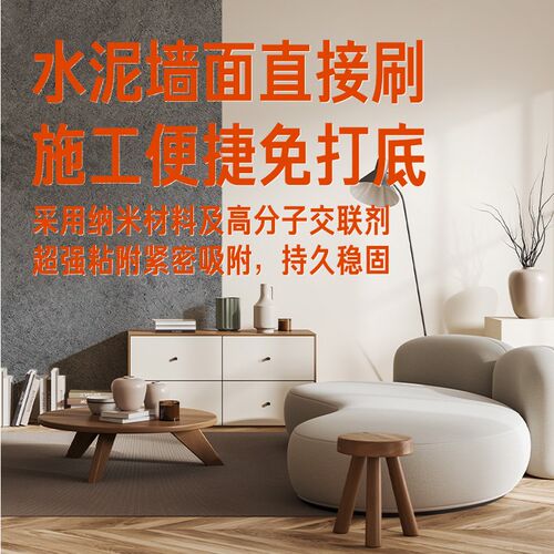 诗尔丹蛋壳光小羊皮环保艺术漆包工包料室内墙面涂质感肌理漆材料