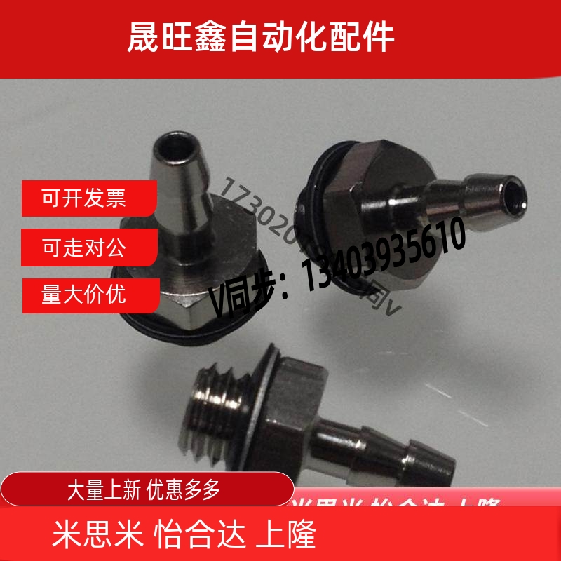 PISCO接头 CPPE3-4/CPSE7M-6/CPSE3M-4/CPPE7-6/CPSE7-6等