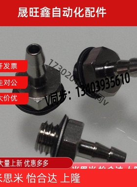 PISCO接头 CPPE3-4/CPSE7M-6/CPSE3M-4/CPPE7-6/CPSE7-6等