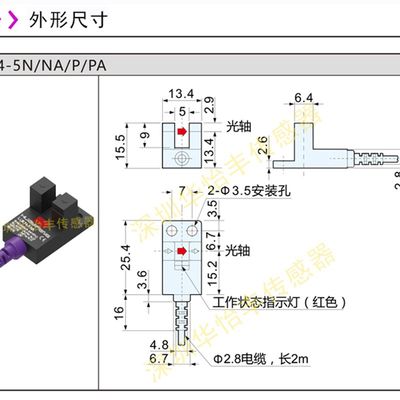 网红华怡丰原装L型U型传感器槽型光电开关LU674-5NA限位感应光电