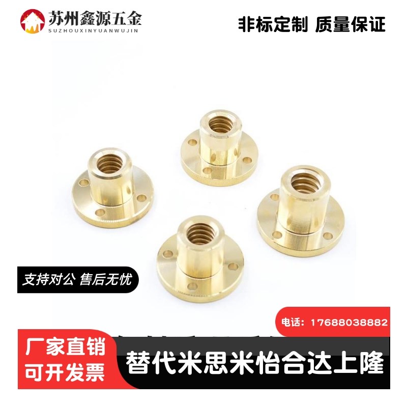 304不锈钢丝杠 梯形丝杆螺母 t型螺杆 T10 T12 T16 T20 直销