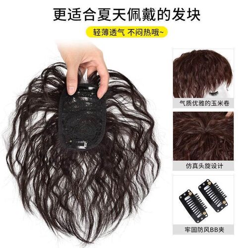 头顶补发块遮白发假发片真发女无痕增发量蓬松短卷发羊毛卷隐形