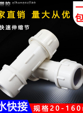 PVC 快接 PVC给水管 快速 接头 上水x20 25 32 40 50 63 75 90 11