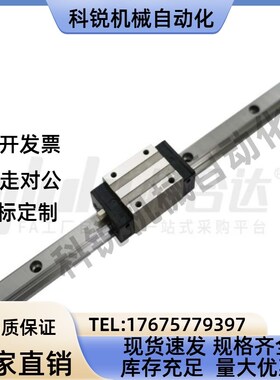 替怡合达直线导轨滑块IBC51 IBC53-H28/H30/H40/H45-L100/L260