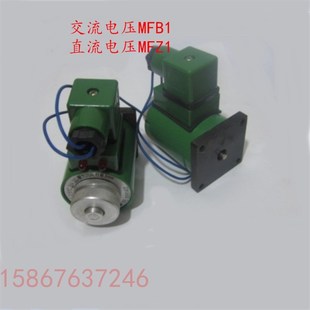 2.5 MFB1 液压电磁阀电磁铁线圈MFZ1 5.5 1.5