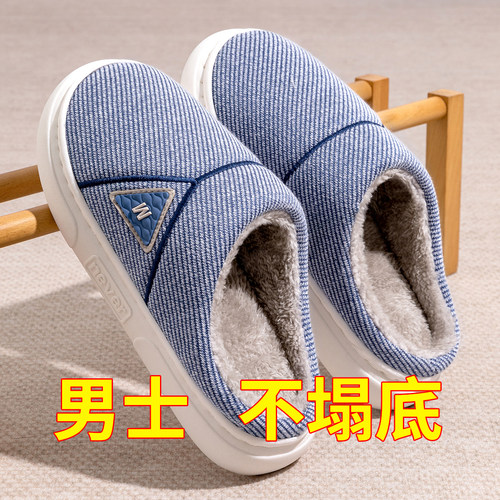 棉拖鞋男款秋冬季i2024新款室内家居46防滑47家用大码保暖拖鞋男