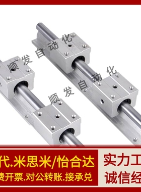 SS承轨式直线轴承带滑块导轨SSLMS-16/20/25/30/35-340-640-850-2