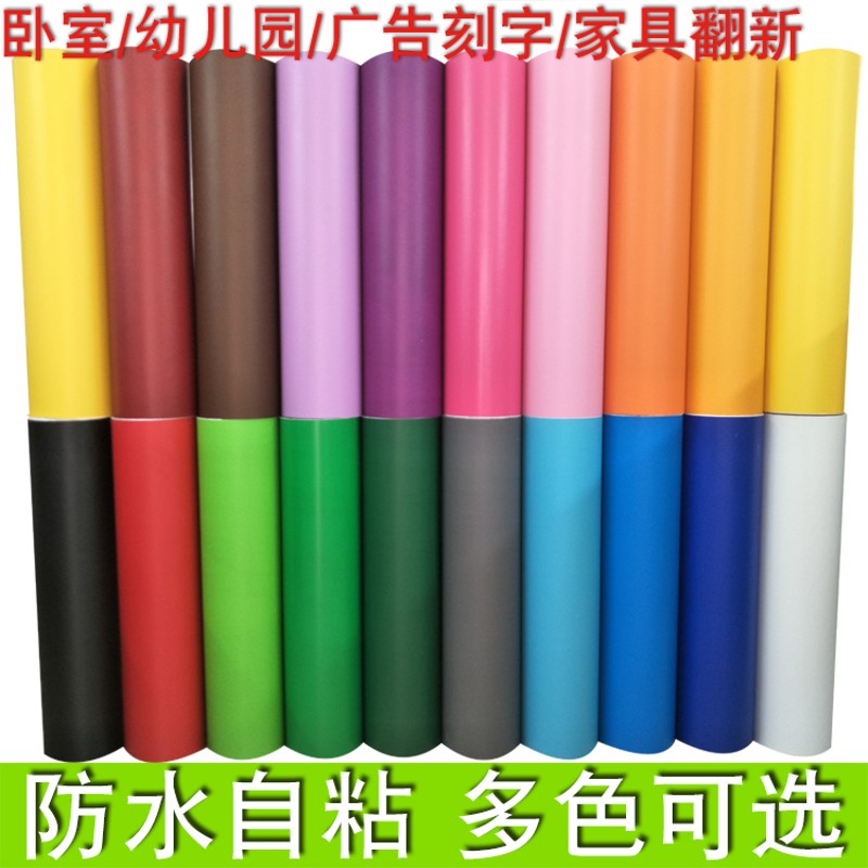 现货自粘纯色墙纸PVC防水壁纸墙A贴纸天蓝色即时贴刻字翻新幼儿园
