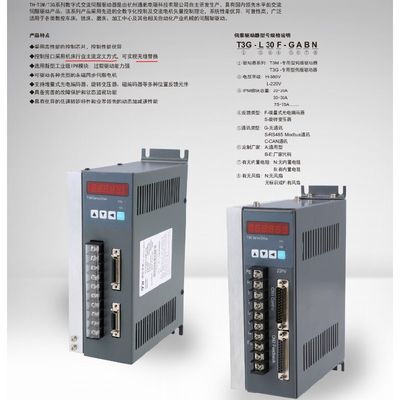 400/750W1/1.5/2/2.6KW交流伺服驱动器直接替换迈信/广数接口一样