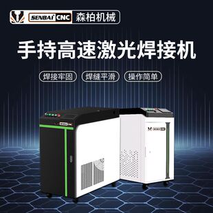 推荐 2000W双摆自动手持激光焊接机五金激光焊机 1000W 激光焊接机