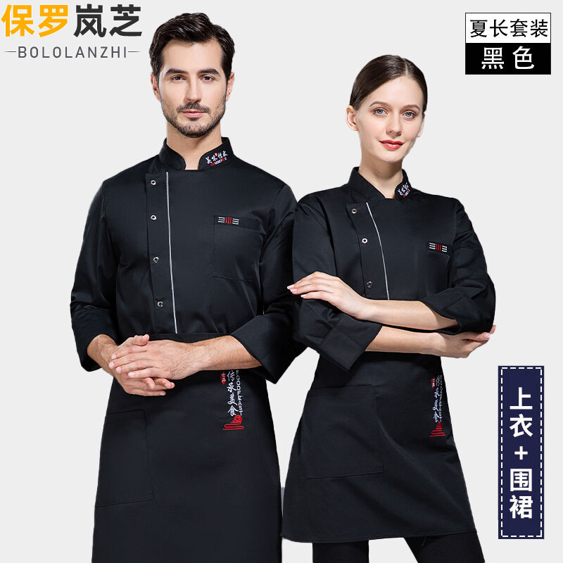 厂家拉夫·劳伦马球岚芝厨师服长袖工作服男女炊事服厨房饭厅工装