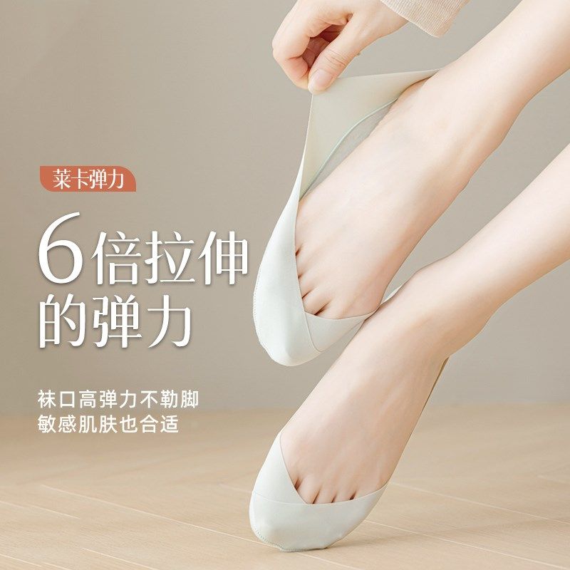 隐形袜子女夏季薄款浅口冰丝船袜不掉跟防滑脱高跟鞋袜子袜底,女士内衣/男士内衣/家居服,船袜,淘宝优惠券,粉丝福利购,淘宝优惠卷