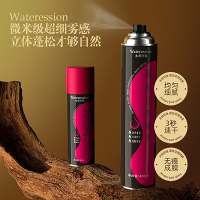 造型喷雾女自然蓬松高q颅顶刘海定型神器卷发自然有型平替好物