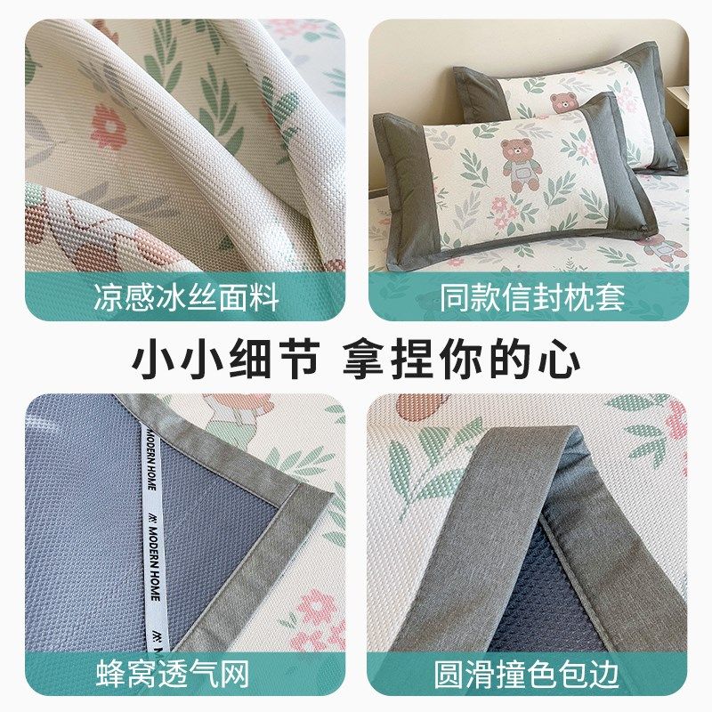凉席a类母婴级儿童冰丝席2024新款夏季藤席可机洗床笠款夏天席子
