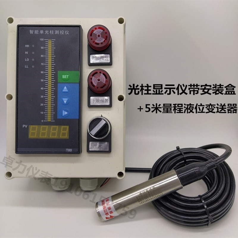 投入式液位变送器一体式静压传感器探头消防水箱显示控制仪4-20ma