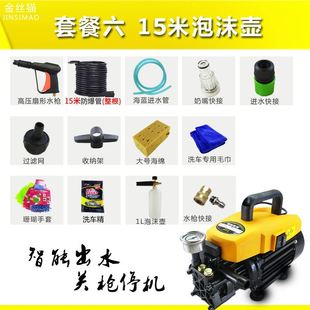 高压 新品 小型洗车机 家用 z220v商用小型大功率.可携式