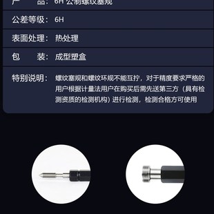 0细 3公制外M6H塞规10通止规量规1.55 20螺纹规高精度检具 2牙规