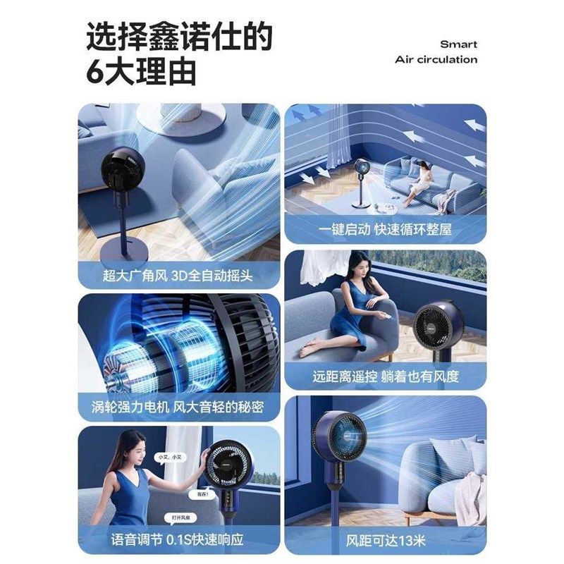 空气循环扇家用超静音睡眠无声音台式风扇立式涡轮落地智能电风扇