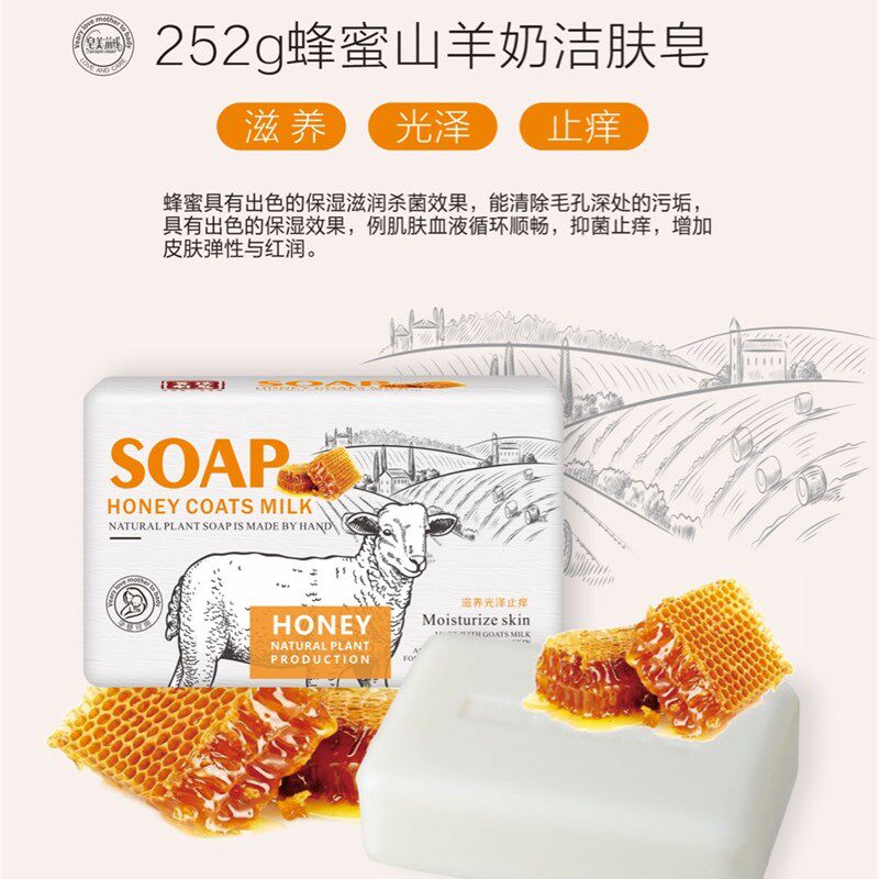 澳洲山羊奶皂润肤抑菌香氛皂研磨皂植物精油o皂洁面手工皂沐浴香