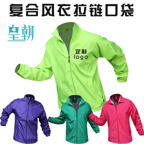 工作服定制长袖广告风衣文化衫印字LOGO秋冬工衣马甲外套衣服定制
