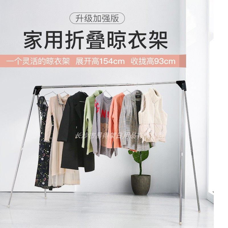 晾衣架落地折叠室内阳台室外晾晒架家用不锈钢衣架晒被子晾衣神器,收纳整理,塑料衣架,淘宝优惠券,粉丝福利购,淘宝优惠卷