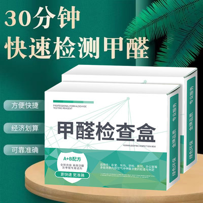 测甲醛测试检测家用仪专业仪器新房室内空气除清除剂去异味醛神器