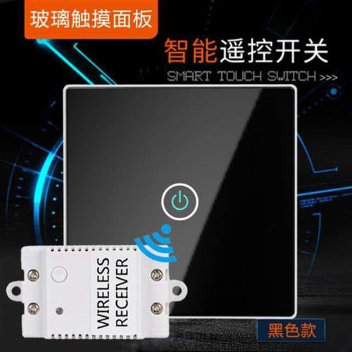 射频贴开关面板无m线遥控排气扇布线免双联双控随意开关灯具模块
