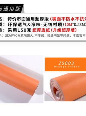 橘黄色墙纸橙色卧室纯色素色现代简F约电视背景墙刷胶非自粘壁纸