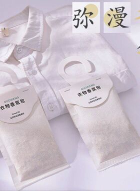 衣柜香薰大号薰衣草香包衣物持久飘香卧室K房间香袋厕所除臭去味