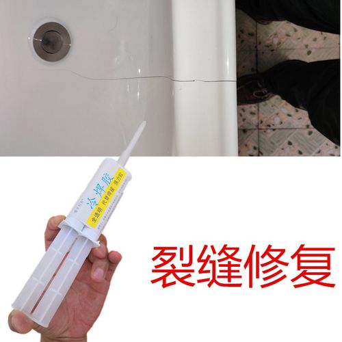 玻璃钢塑料人造石洗手盆裂纹裂缝修复专用瓷砖胶洗衣服台盆补漏水