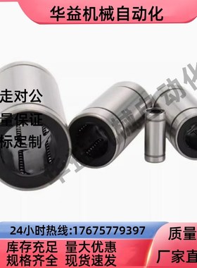 LMUF3/4/5/6/8/10/12/13/16/20/25/30米思米标准直线轴承 单衬型