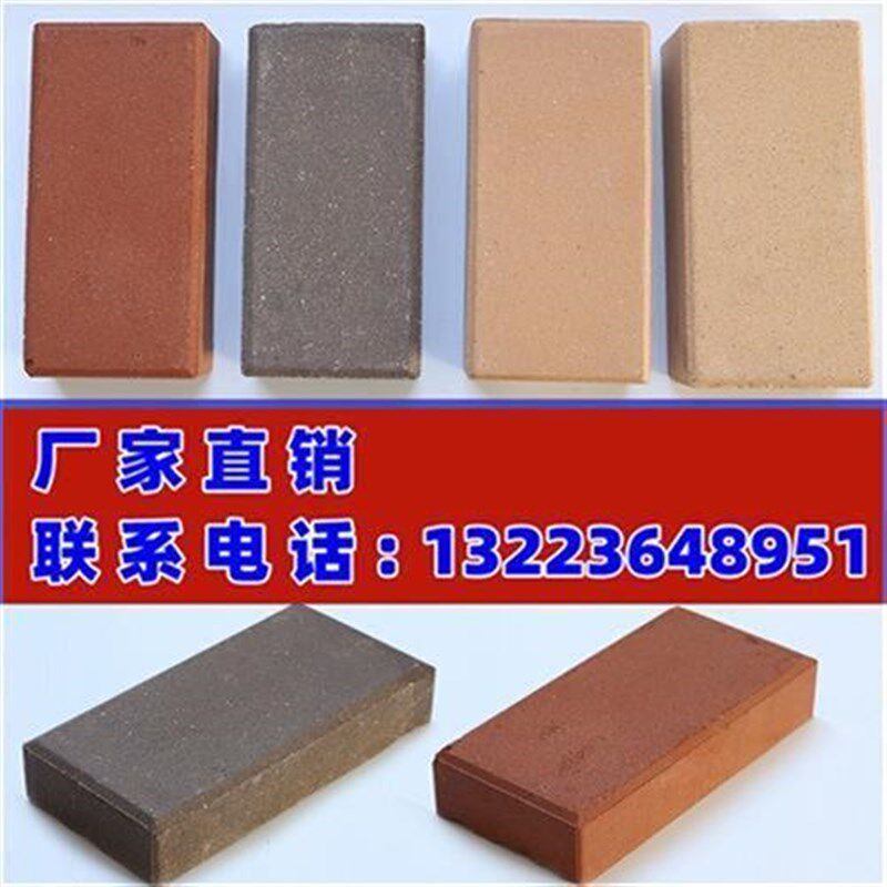 陶土砖烧结砖广场砖人行道砖透水J砖庭院砖高温砖机压砖