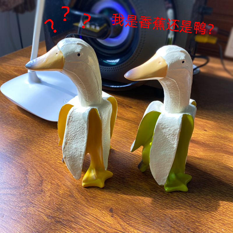 蕉个朋友鸭香蕉鸭子沙雕创意桌面摆件搞怪笑可爱丑萌焦头烂鹅礼物